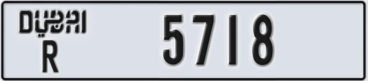 UAE License Plate Dubai R 5718