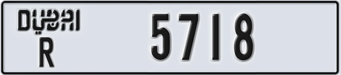 UAE License Plate Dubai R 5718