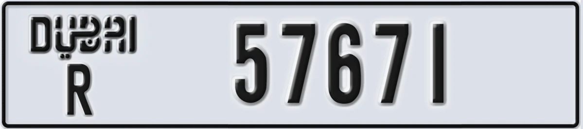 UAE License Plate Dubai R 57671