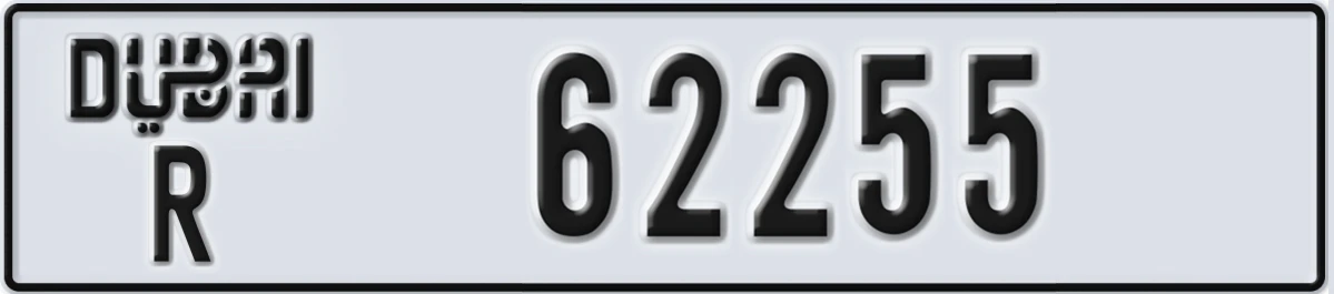 UAE License Plate Dubai R 62255