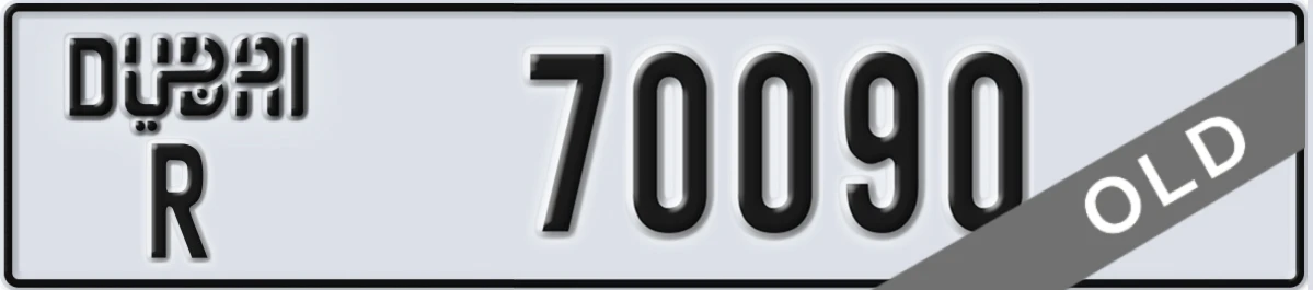 UAE License Plate Dubai R 70090