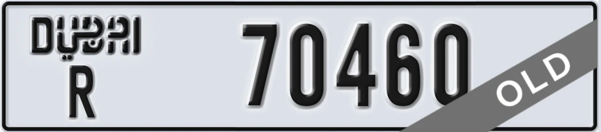 UAE License Plate Dubai R 70460