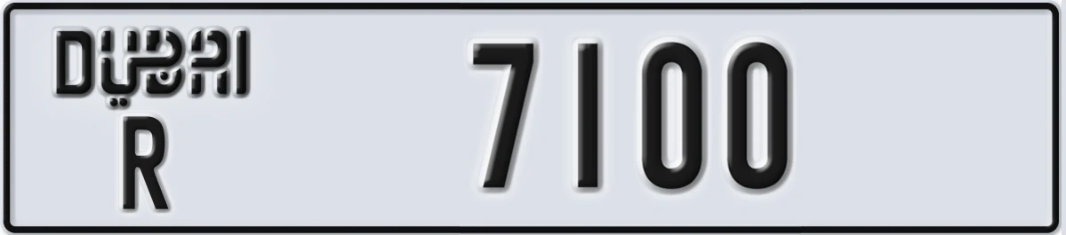 UAE License Plate Dubai R 7100