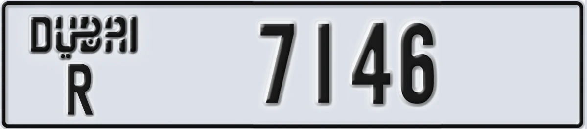 UAE License Plate Dubai R 7146