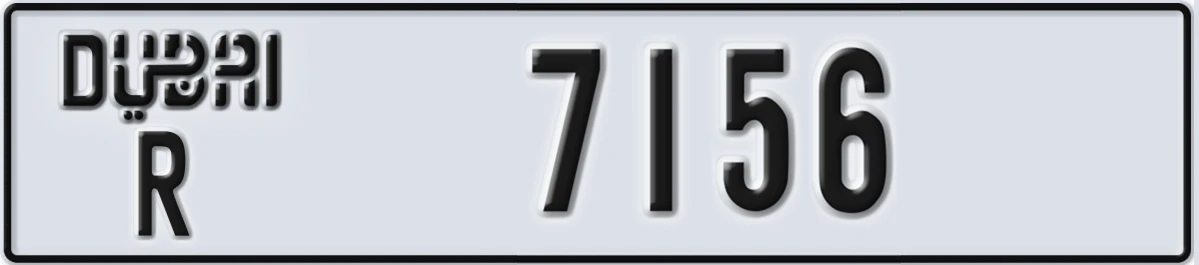 UAE License Plate Dubai R 7156