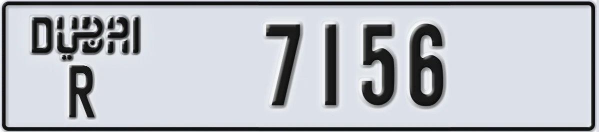 UAE License Plate Dubai R 7156