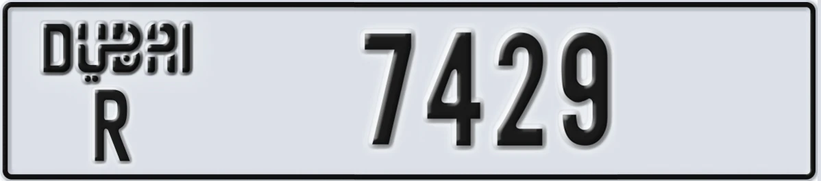 UAE License Plate Dubai R 7429
