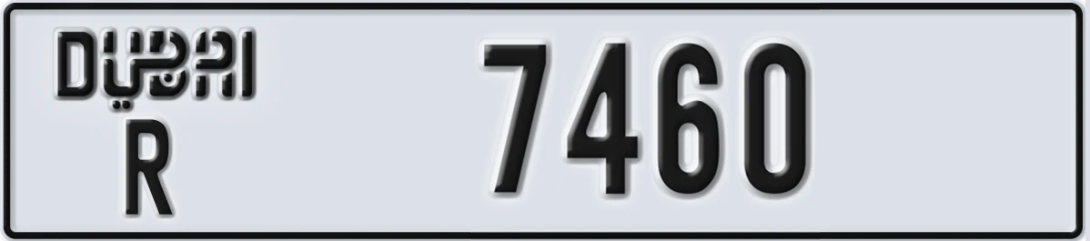 UAE License Plate Dubai R 7460
