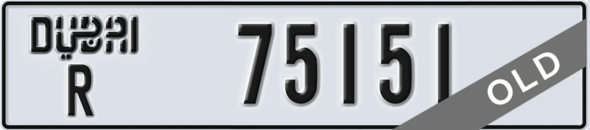 UAE License Plate Dubai R 75151