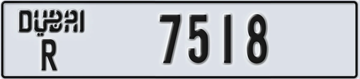 UAE License Plate Dubai R 7518