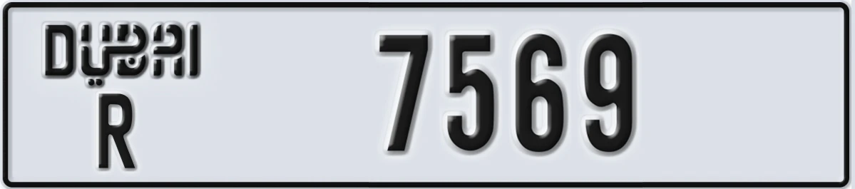 UAE License Plate Dubai R 7569