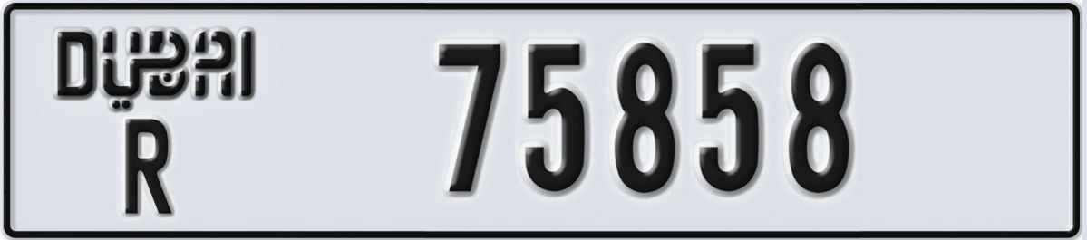 UAE License Plate Dubai R 75858