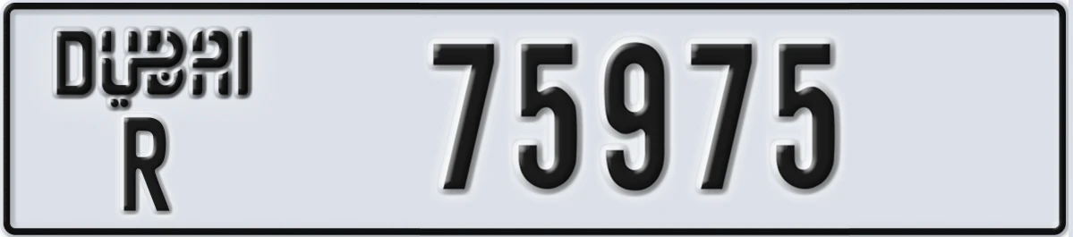 UAE License Plate Dubai R 75975