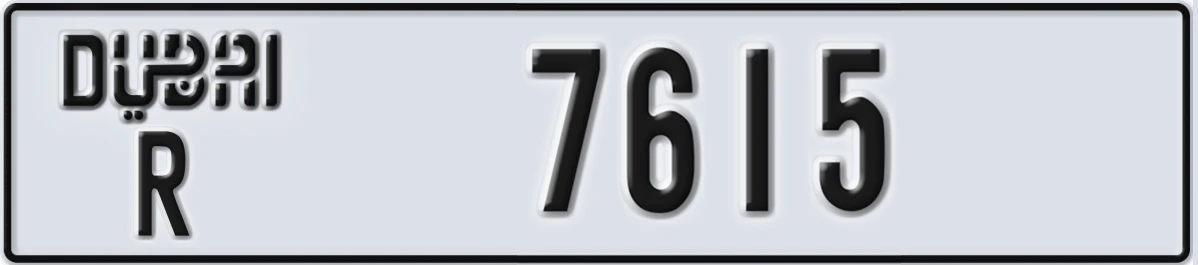 UAE License Plate Dubai R 7615