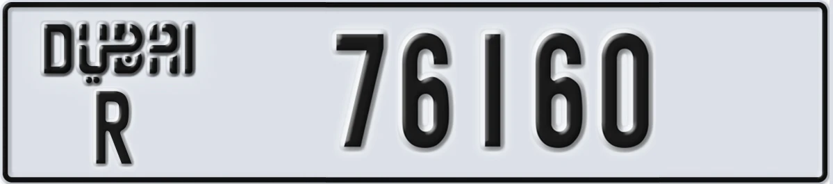 UAE License Plate Dubai R 76160