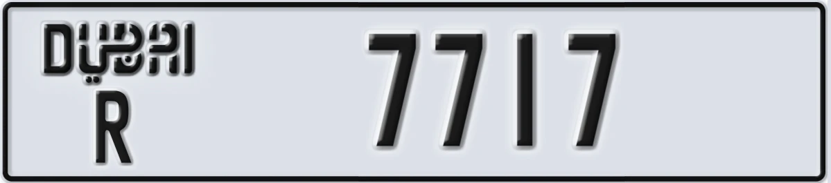UAE License Plate Dubai R 7717