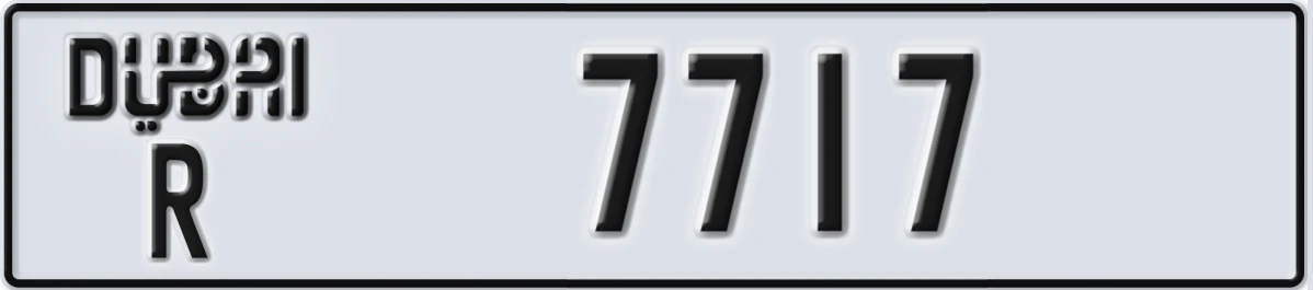 UAE License Plate Dubai R 7717