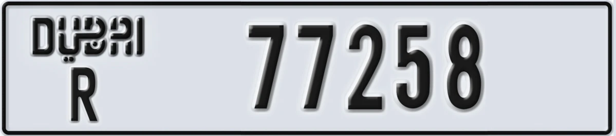 UAE License Plate Dubai R 77258
