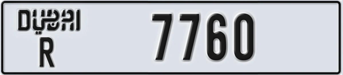 UAE License Plate Dubai R 7760