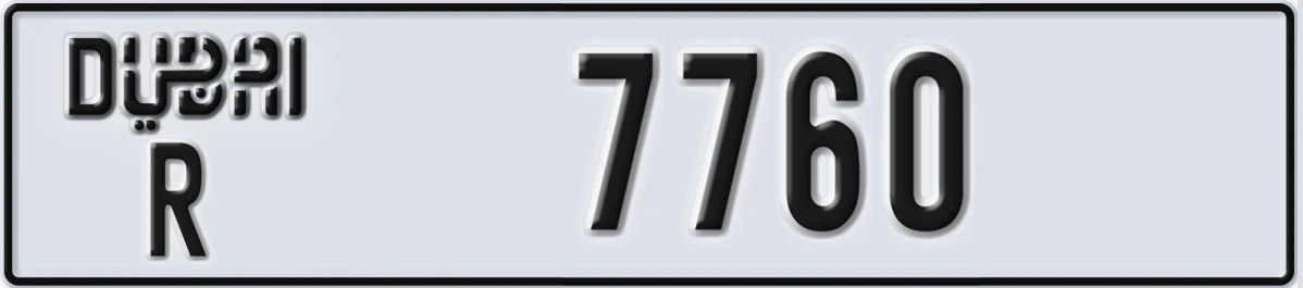 UAE License Plate Dubai R 7760