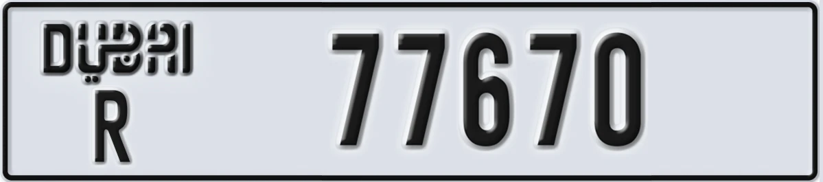 UAE License Plate Dubai R 77670