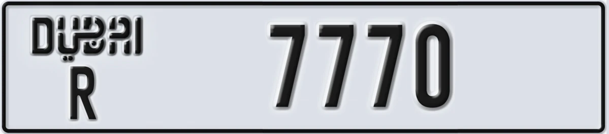 UAE License Plate Dubai R 7770