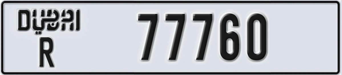 UAE License Plate Dubai R 77760