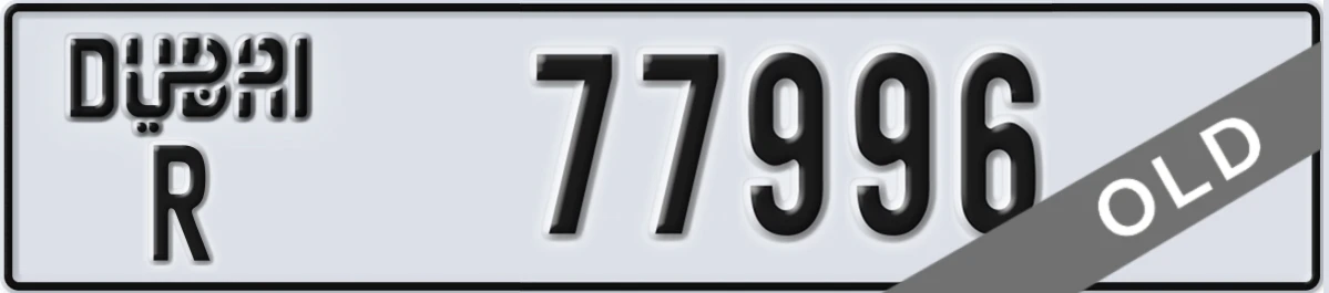 UAE License Plate Dubai R 77996
