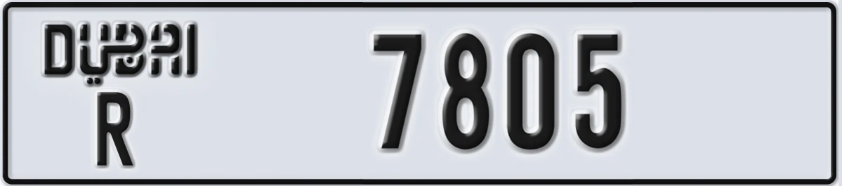 UAE License Plate Dubai R 7805