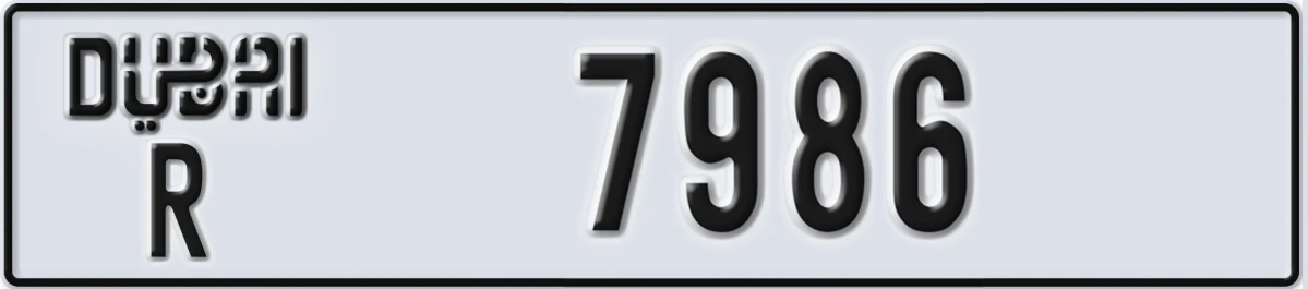 UAE License Plate Dubai R 7986