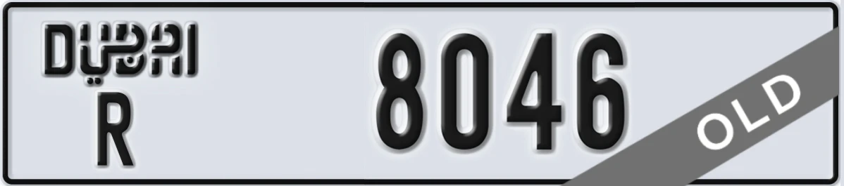 UAE License Plate Dubai R 8046