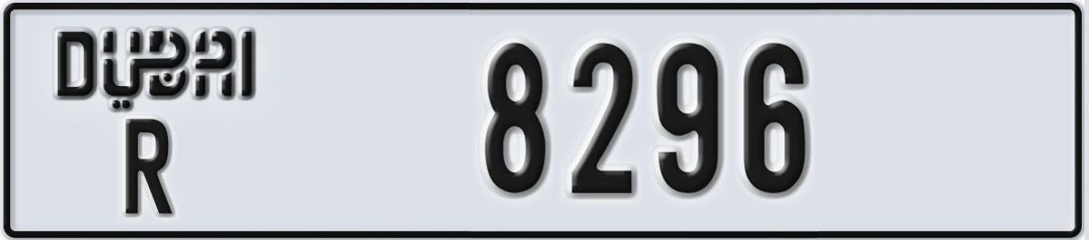 UAE License Plate Dubai R 8296