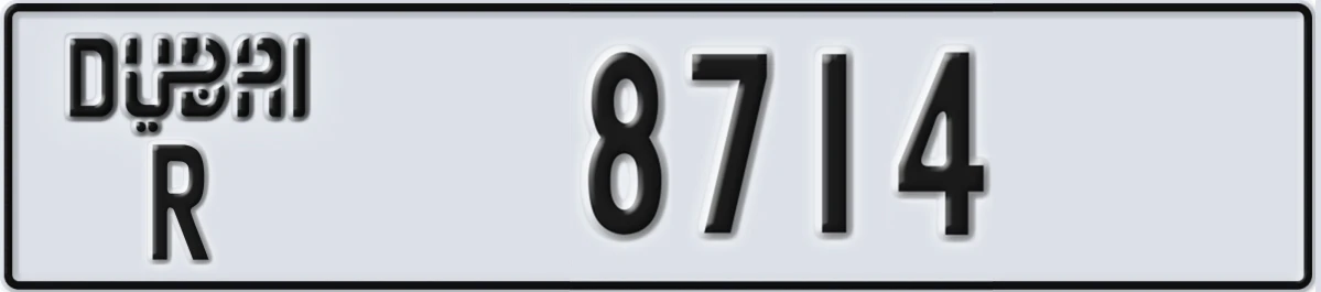 UAE License Plate Dubai R 8714