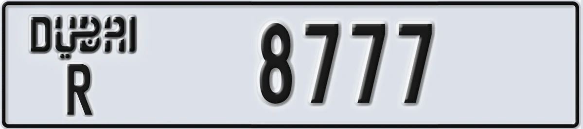 UAE License Plate Dubai R 8777