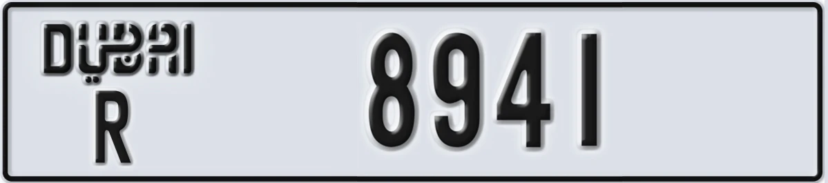 UAE License Plate Dubai R 8941