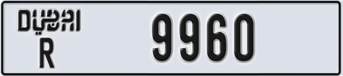 UAE License Plate Dubai R 9960