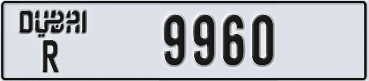 UAE License Plate Dubai R 9960