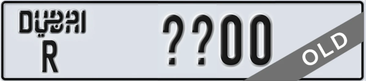 UAE License Plate Dubai R XX00