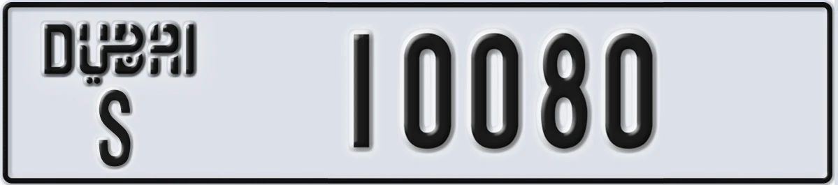 UAE License Plate Dubai S 10080