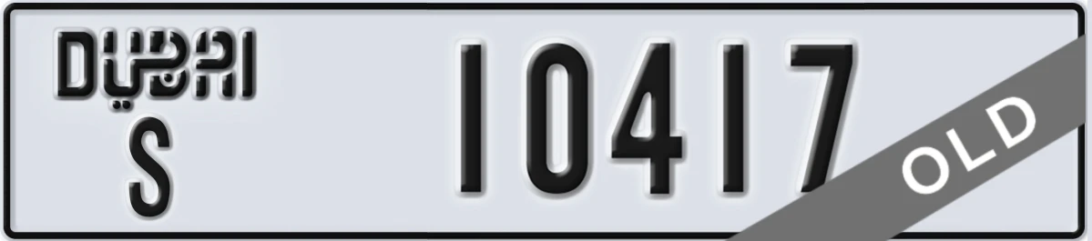 UAE License Plate Dubai S 10417