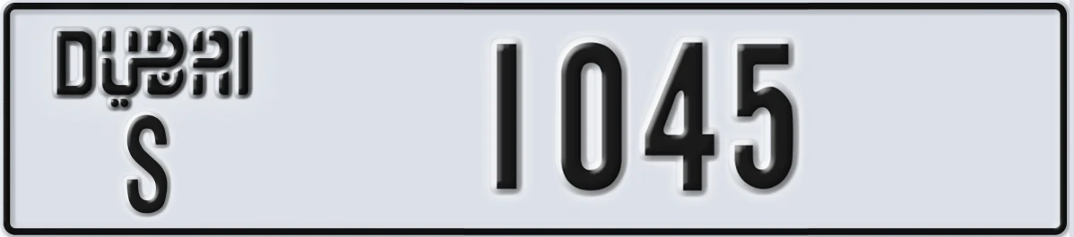 UAE License Plate Dubai S 1045