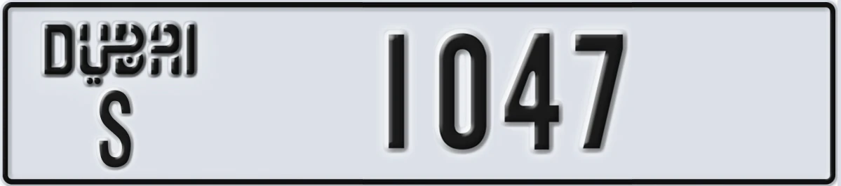 UAE License Plate Dubai S 1047
