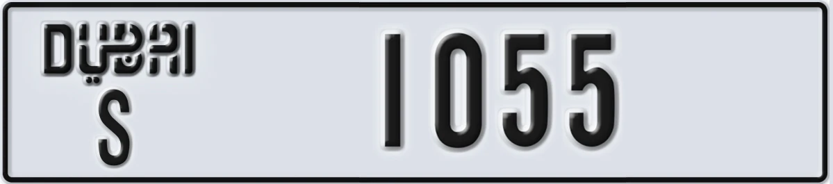 UAE License Plate Dubai S 1055