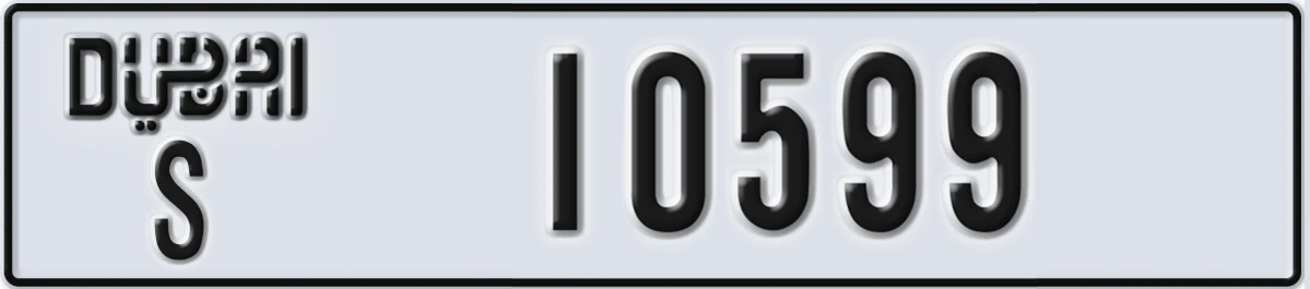 UAE License Plate Dubai S 10599