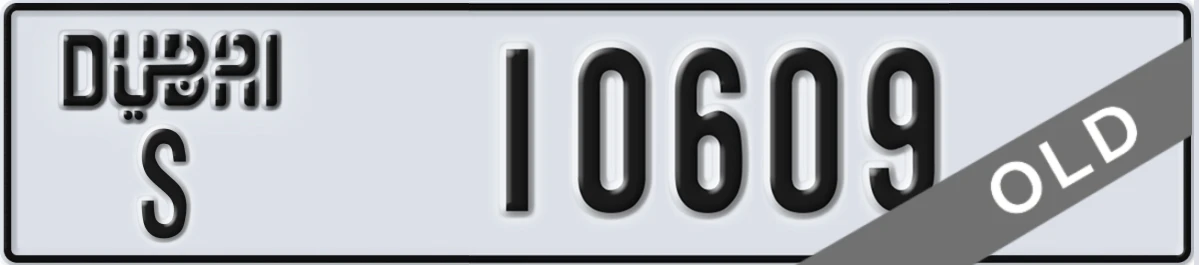 UAE License Plate Dubai S 10609