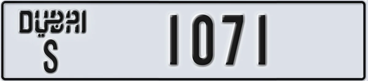UAE License Plate Dubai S 1071