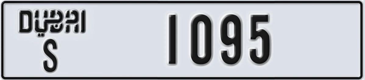 UAE License Plate Dubai S 1095