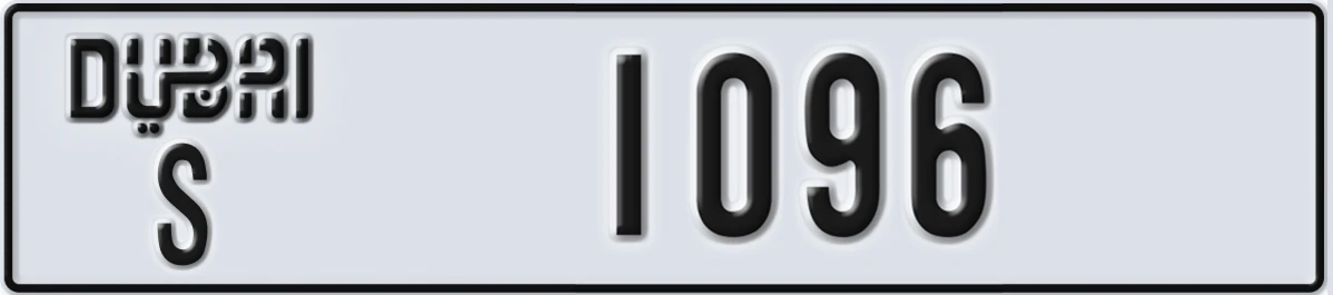 UAE License Plate Dubai S 1096
