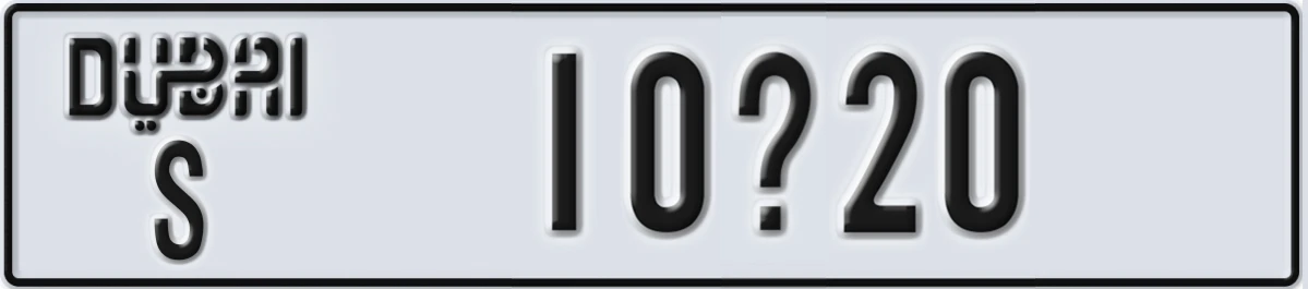 UAE License Plate Dubai S 10X20
