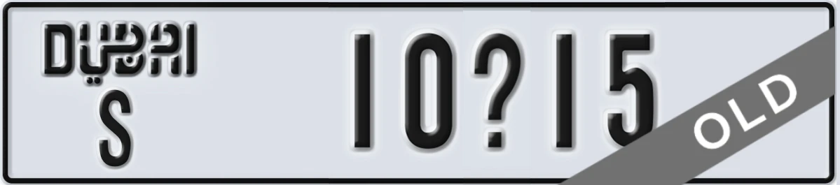 UAE License Plate Dubai S 10X15